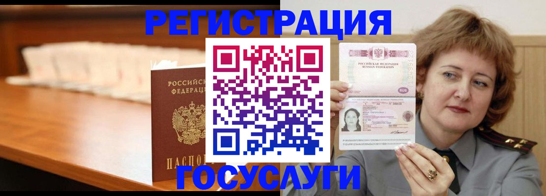 временная регистрация недорого в Пролетарске